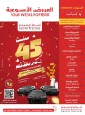 Tamimi Markets Anniversary Promotion