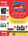 Ramez Smashing Prices Promotion