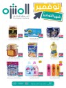 Muntazah Markets November Offers