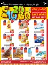 Abraj Hypermarket SR 5,10,20,30 Sale