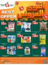 Noori Super Market Best Offer