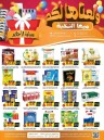 Al Nokhba Markets Crazy Deals