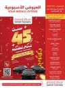 Tamimi Markets Anniversary Discount