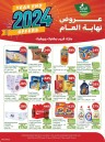 Al Raya Markets Year End Offers