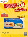 Noori Super Market Lowest Prices