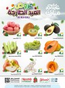 Dammam EID Fresh Deals