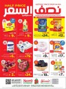 Nesto Dammam Half Price