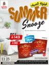 Nesto Dammam Summer Snooze