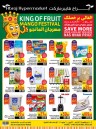  عروض هايبرماركت أبراج