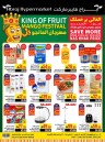  عروض هايبرماركت أبراج