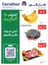  عروض كارفور