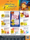 Aljazera Markets Anniversary Deals