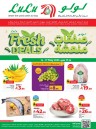  عروض لولو