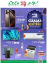 عروض لولو