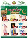  عروض  أسواق النحبة