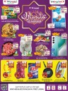 City Flower Jubail Eid Mubarak