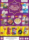 City Flower Al Batha Eid Mubarak