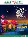 Lulu Eid Al Adha Offer