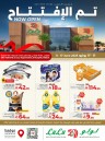 Lulu Al Rusayfah Special Offer