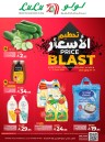 Lulu Price Blast Offer