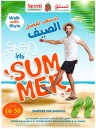  عروض نستو