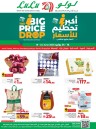 Lulu The Big Price Drop Offer