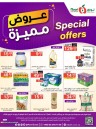  عروض سوبرماركت نوري