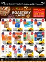  عروض هايبرماركت أبراج