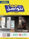  عروض لولو
