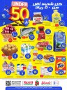 Nesto Under 50 Offers