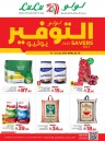 Lulu Savers July Offers