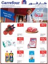  عروض كارفور