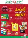  عروض لولو