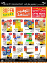 Abraj Hypermarket Super Saver