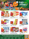 Aljazera Markets Back To School