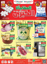  عروض سيتي فلاور 