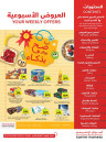 Tamimi Markets Smart Saver