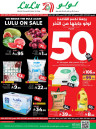  عروض لولو