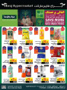 Abraj Hypermarket National Day Offers
