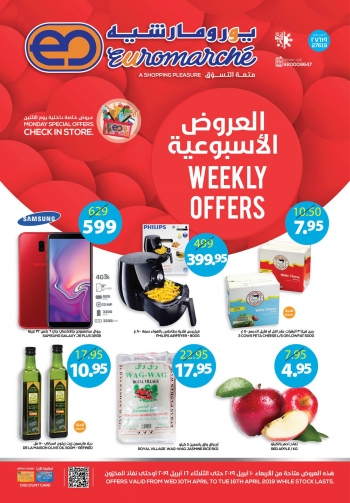  عروض يورومارشيه