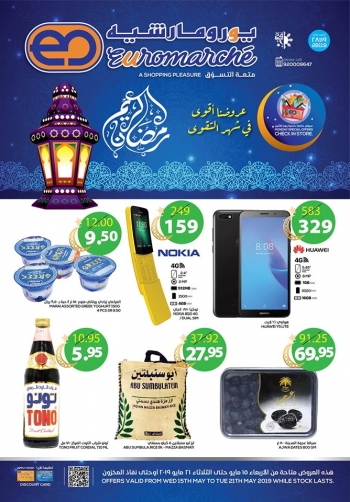  عروض يورومارشيه