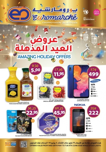  عروض يورومارشيه