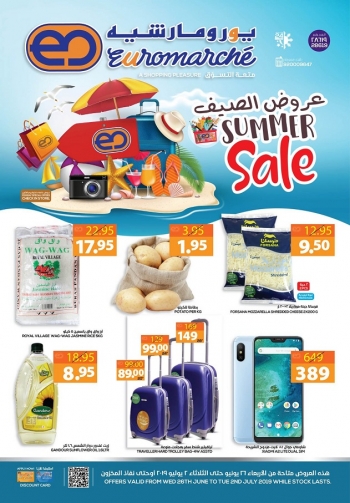  عروض يورومارشيه