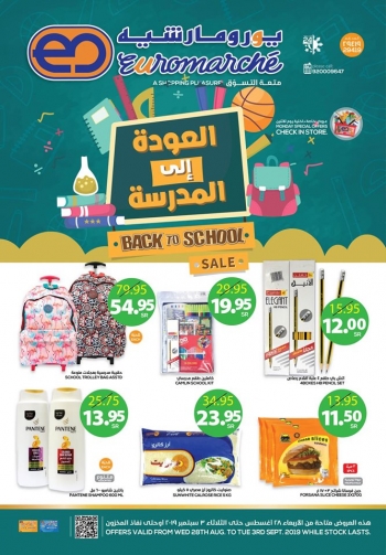  عروض يورومارشيه