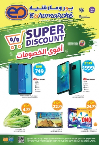  عروض يورومارشيه