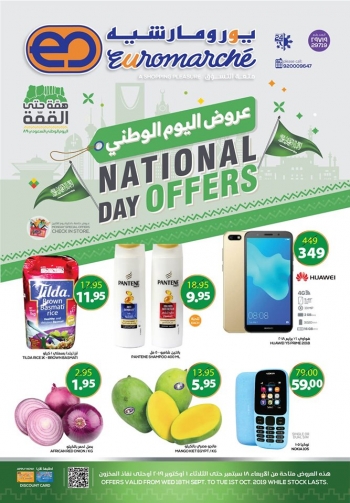  عروض يورومارشيه