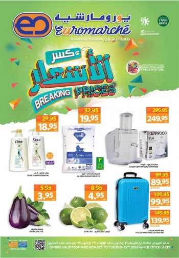  عروض يورومارشيه