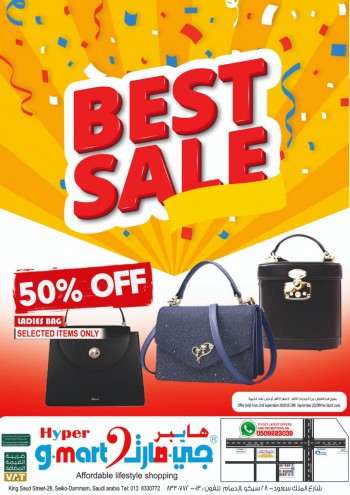  عروض جي مارت