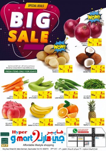  عروض جي مارت