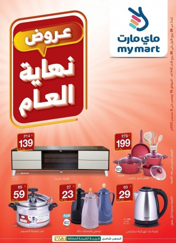 My Mart Super Offers